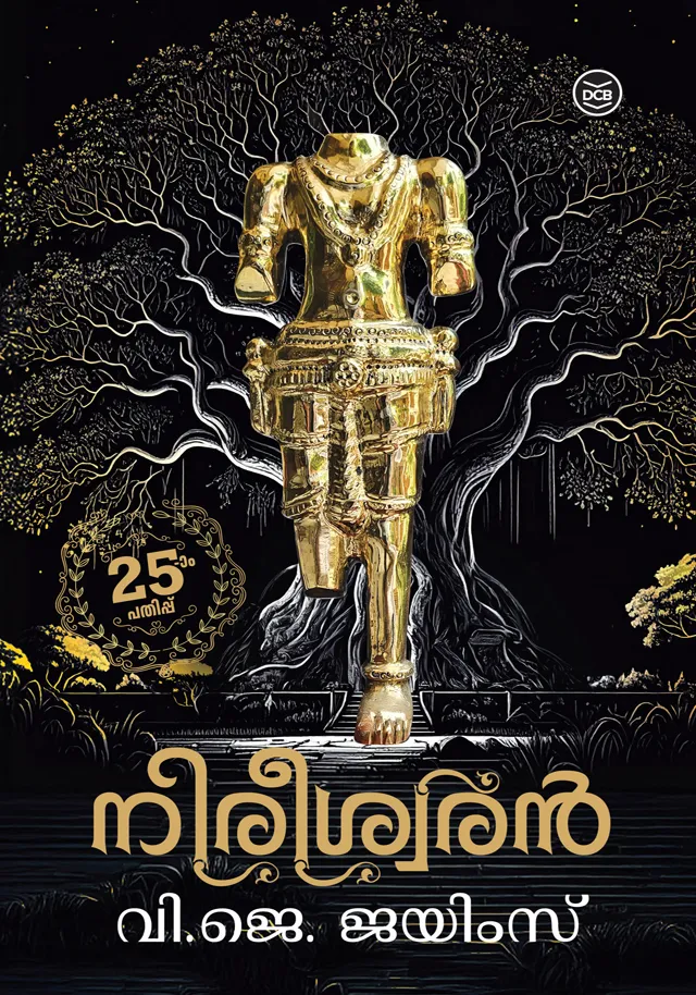 Nireeswaran | നിരീശ്വരൻ | V. J. James | DC Books