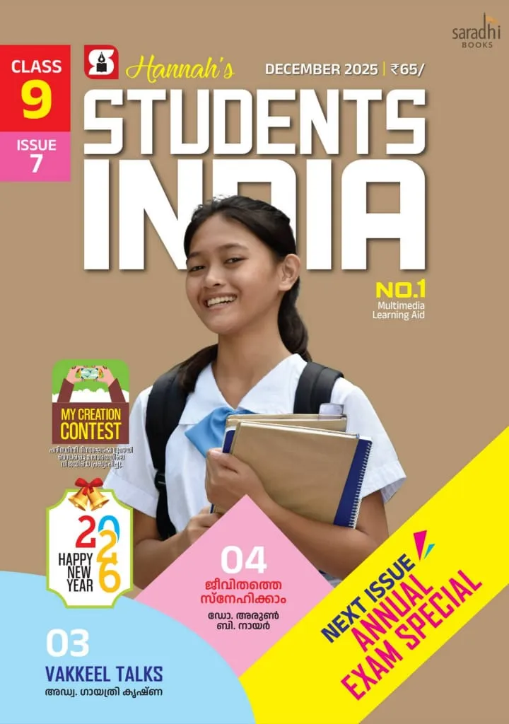 Students India Class 9 Issue 7 English Medium (EM) Guide