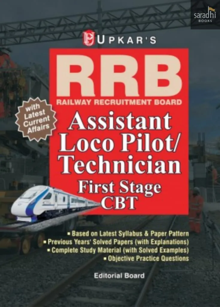Upkar's Railway Recruitment Board Assistant Loco Pilot/Technician First Stage CBT | Upkar's RRB Assistant Loco Pilot CBT