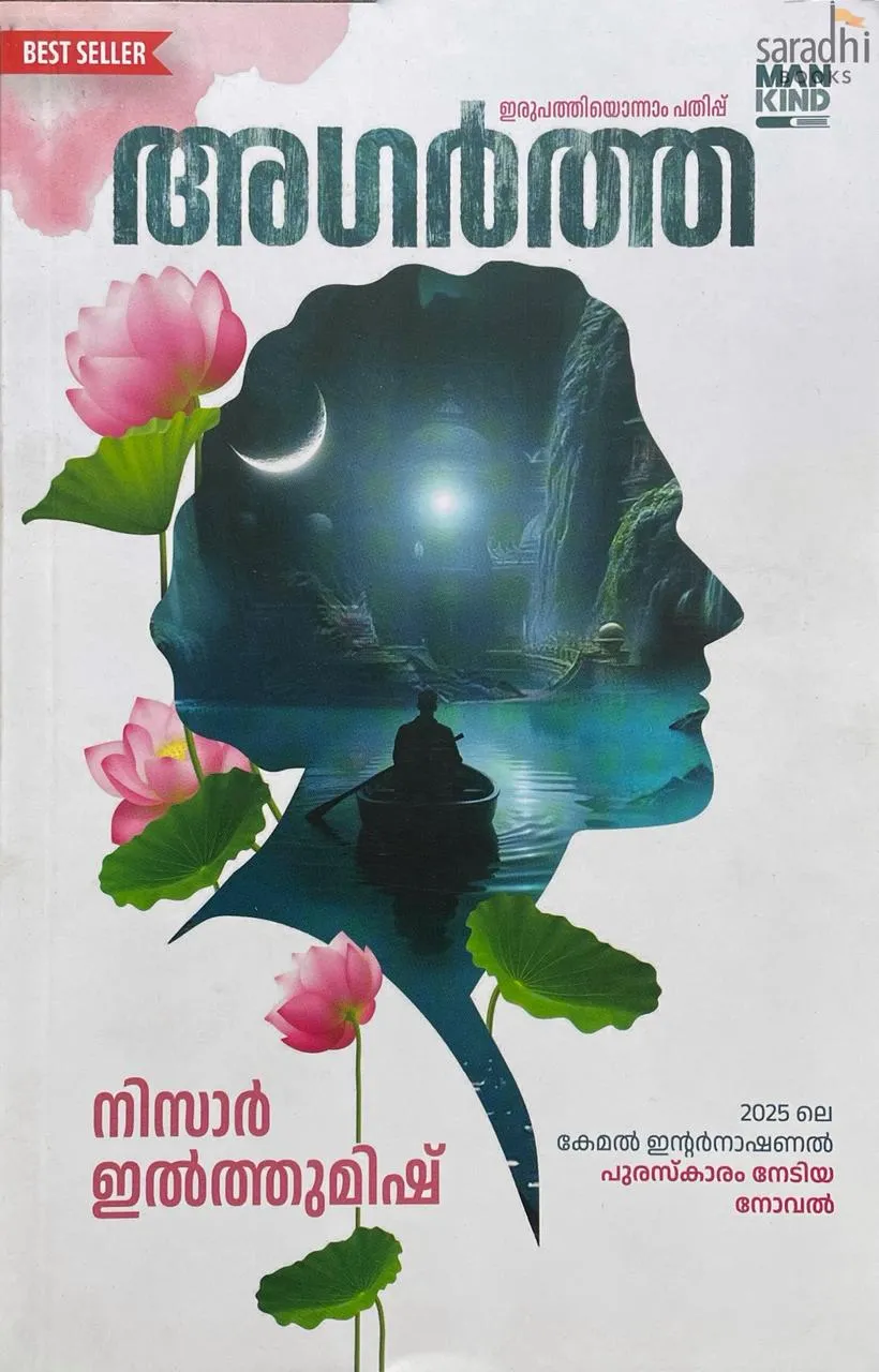 Agartha | Novel by Nizar Ilthumish | Mankind Literature
