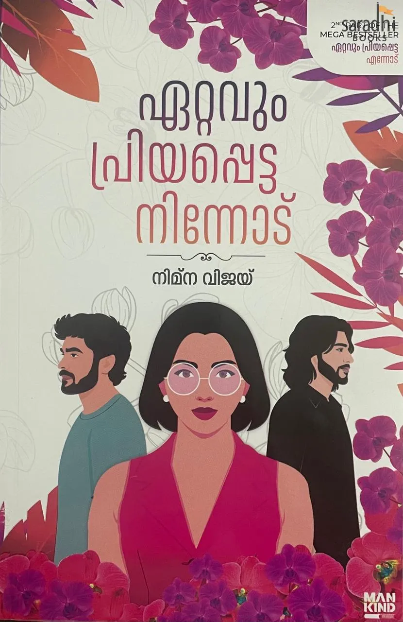 Ettavum Priyappetta Ninnodu | ഏറ്റവും പ്രിയപ്പെട്ട നിന്നോട് | Novel by Nimna Vijay | Mankind