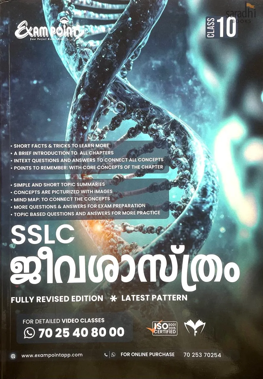 Exam Point SSLC Class 10 Jeevashasthram (ജീവശാസ്ത്രം) 2026 | SCERT Syllabus | Biology Malayalam Medium | Maximum Publishers