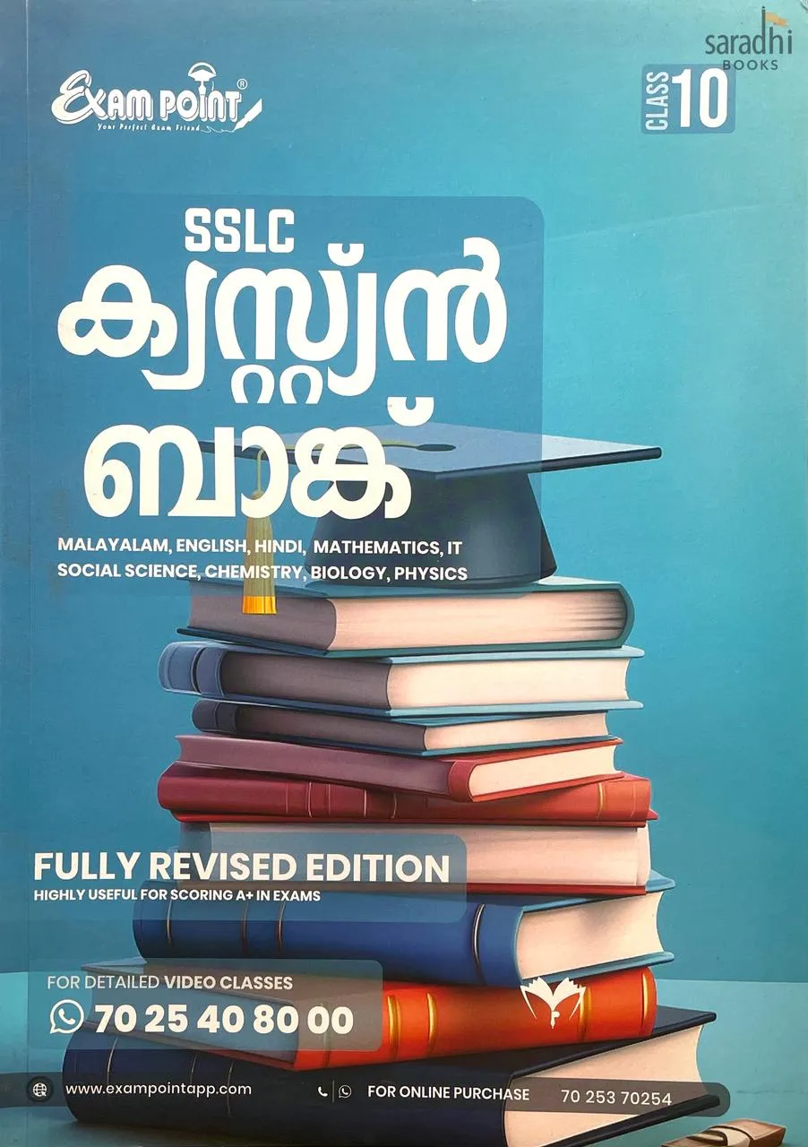 Exam Point SSLC Class 10 Question Bank 2026 With Free Booklet | SCERT Syllabus | Malayalam Medium | Maximum Publishers