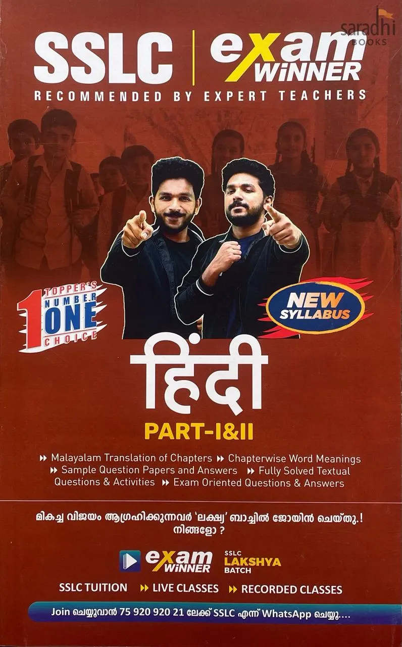Exam Winner SSLC Class 10 Hindi Part 1 & 2 2026 | SCERT Syllabus | Boby Books Publishers