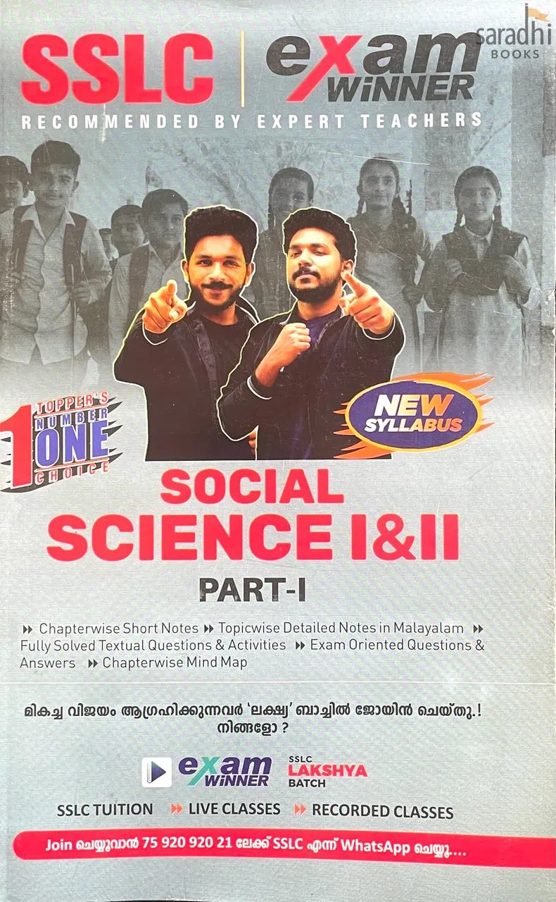 Exam Winner SSLC Class 10 Social Science 1 & 2 Part 1 2026 | SCERT Syllabus | Boby Books Publishers