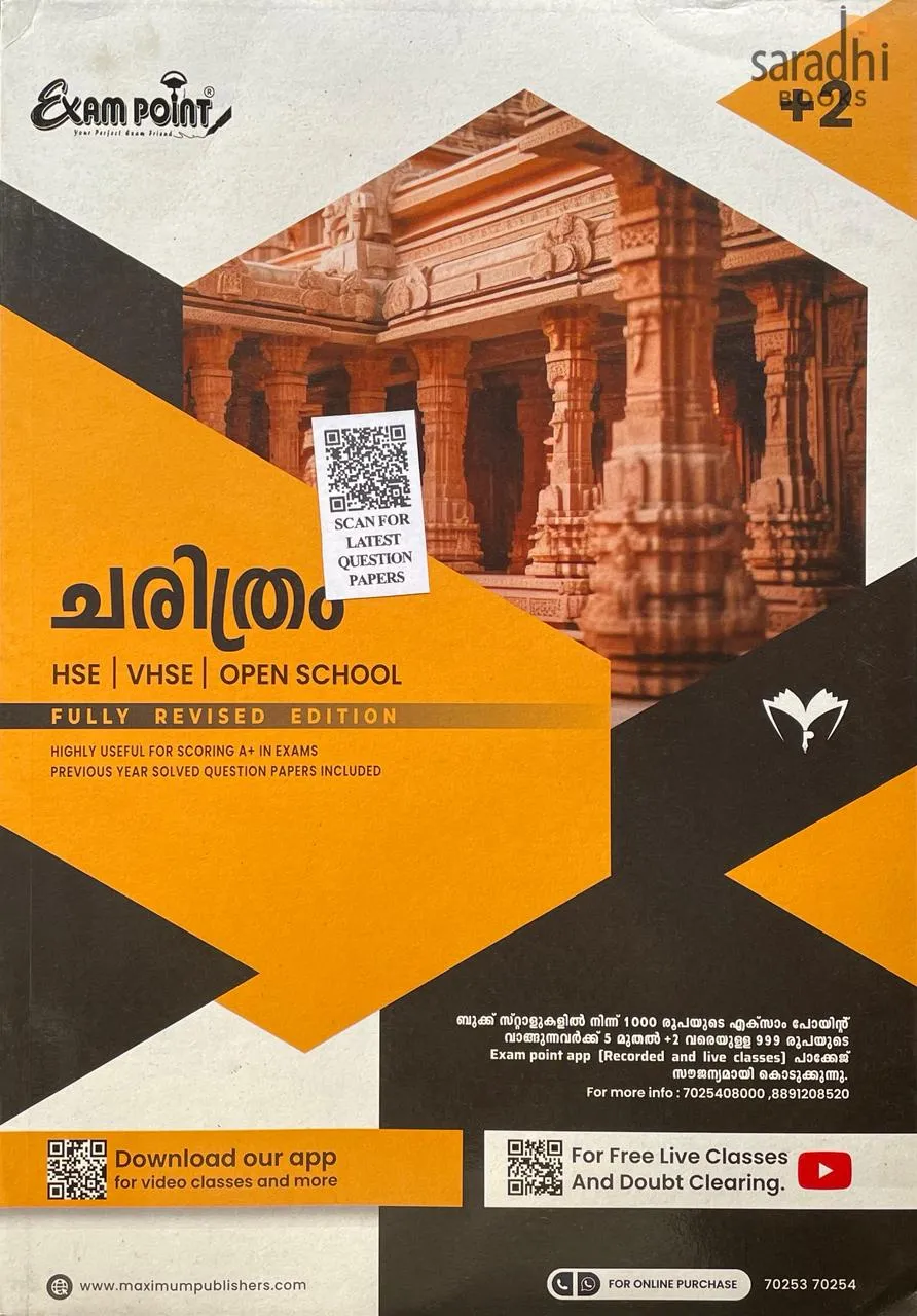 Exam Point Class 12 History (Malayalam Medium) 2026 | ചരിത്രം | Charithram | NCERT Syllabus | Maximum Publishers