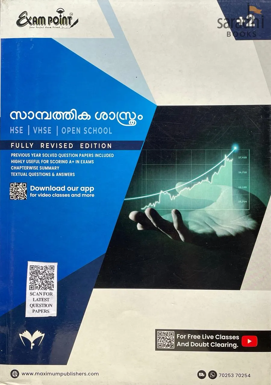 Exam Point Class 12 Economics (Malayalam Medium) 2026 | സാമ്പത്തിക ശാസ്ത്രം | Sambathika Shasthram | NCERT Syllabus | Maximum Publishers