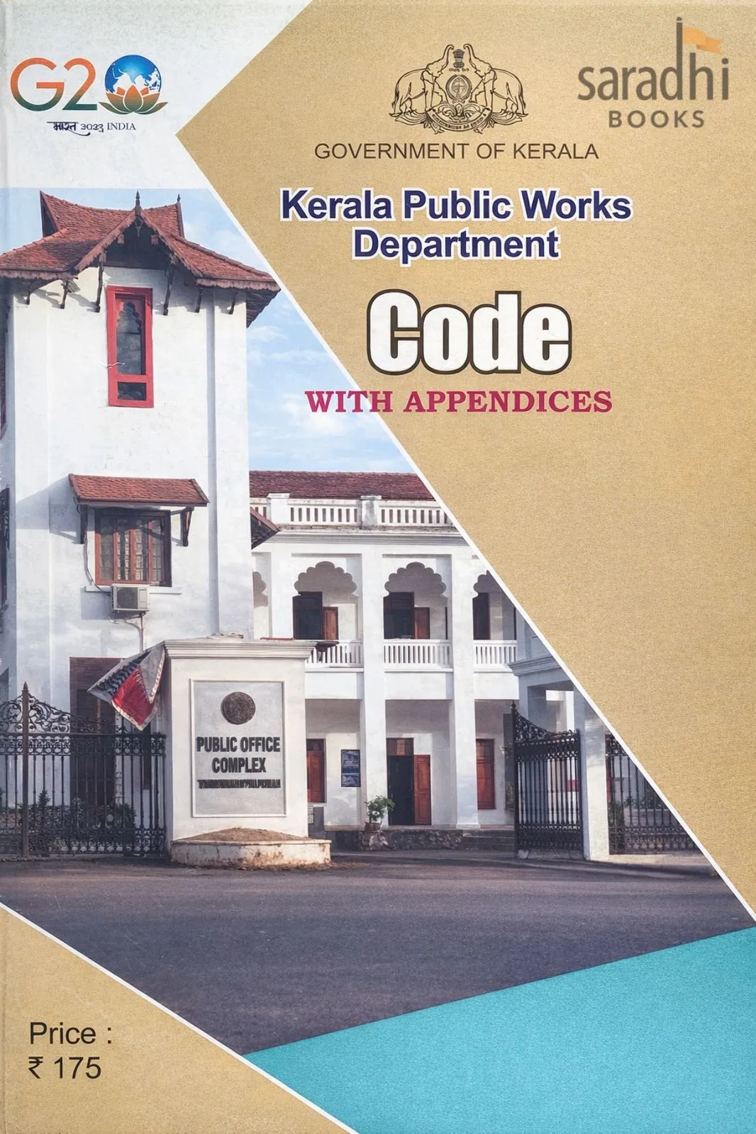 The Kerala Public Works Department Code With Appendices | KPWD Code | Kerala Government