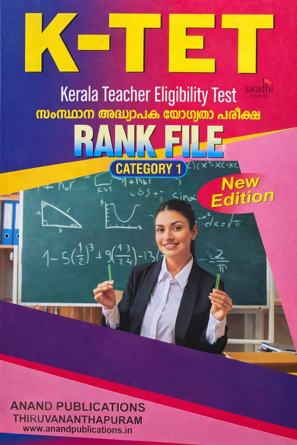 K-TET Rank File | Category 1 LP Section | Anand Publications | KTET 1 Rank File