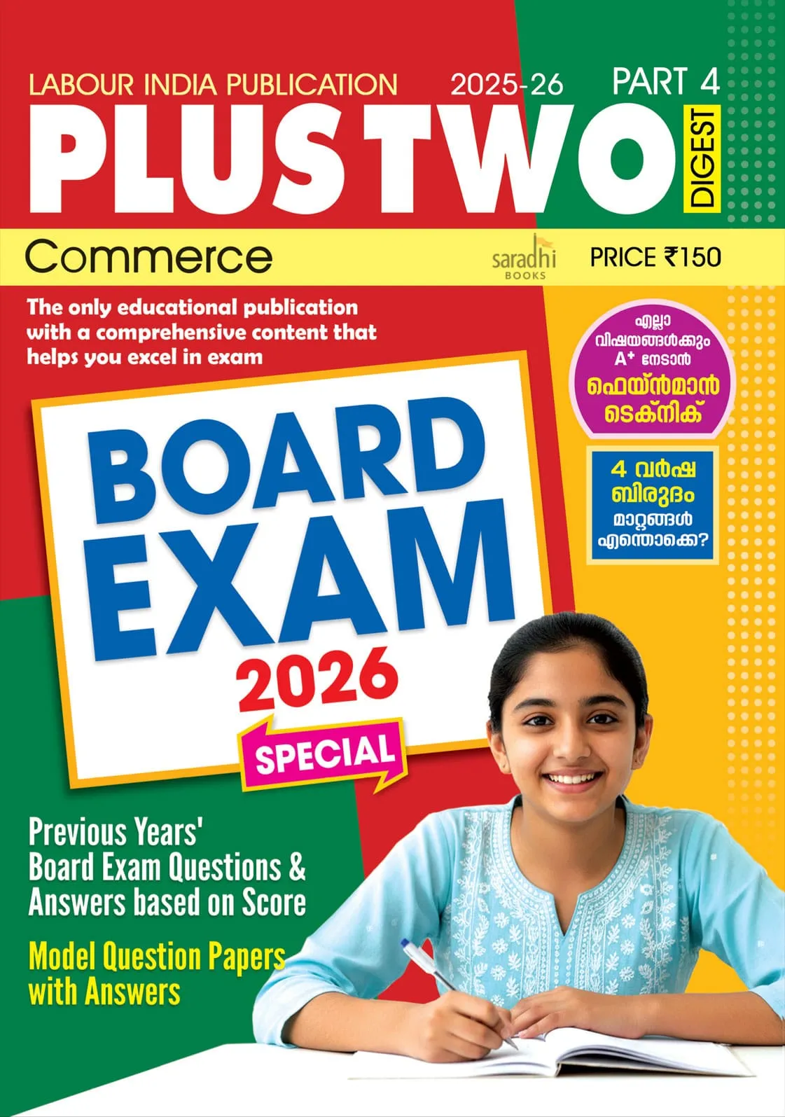 Labour India Class Plus Two/+2/12 Commerce Part 4| Board Exam Special | Higher Secondary Guide