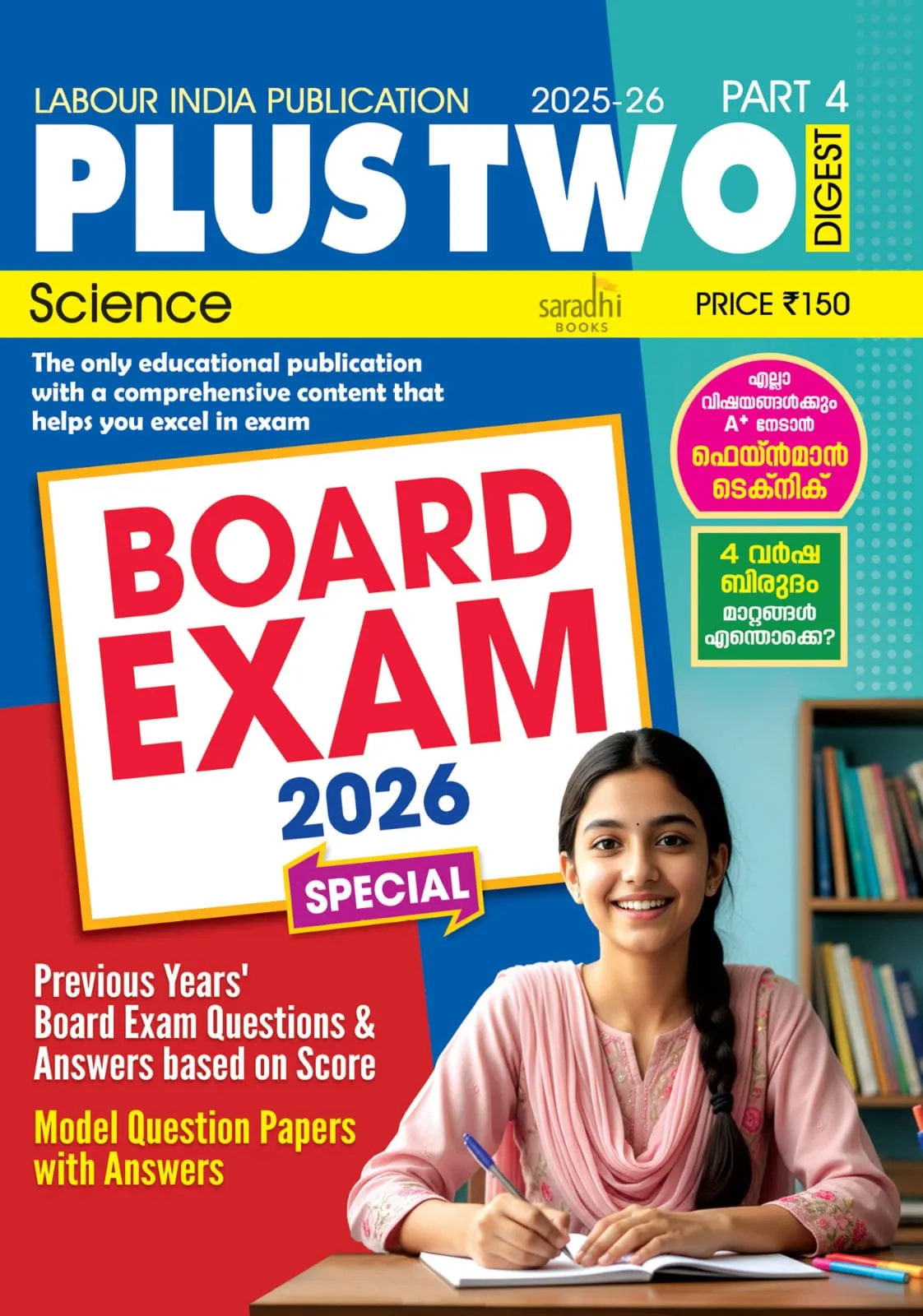 Labour India Class Plus Two/+2/12 Science Part 4 | Board Exam Special | Higher Secondary Guide