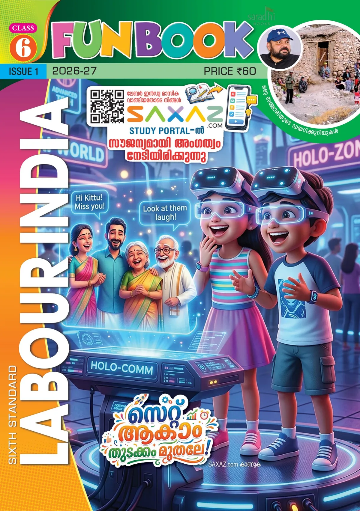 Labour India Class 6 Issue/Part 1 | English Medium (EM) Guide | 2027 Edition