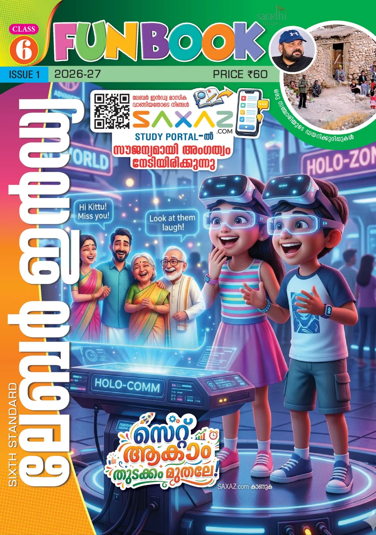 Labour India Class 6 Issue/Part 1 | Malayalam Medium (MM) Guide | 2027 Edition