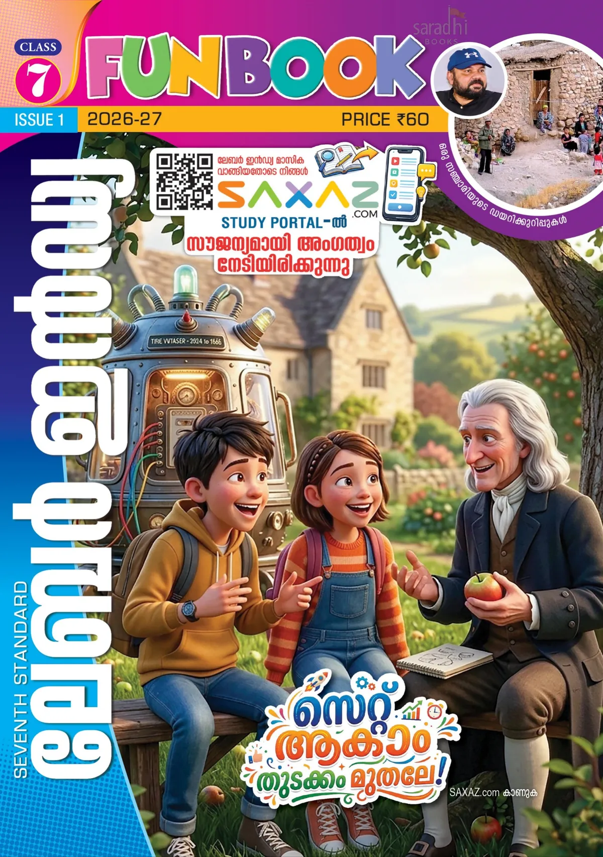 Labour India Class 7 Issue/Part 1 | Malayalam Medium (MM) Guide | 2027 Edition