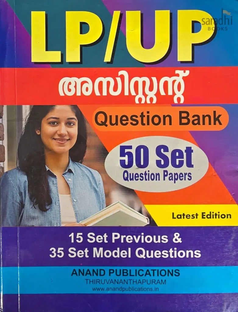 LP/UP Assistant | Question Bank | Anand Publications | LP/UP Assistant Question Bank