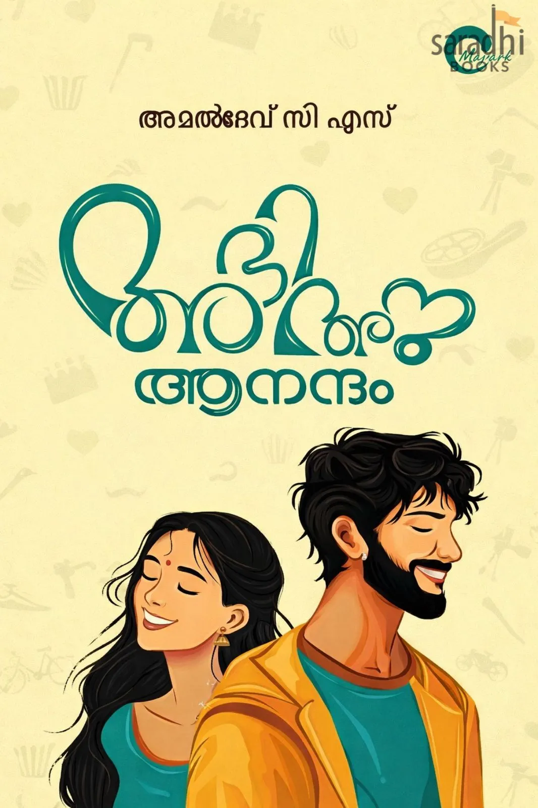 Abhi Anu Anandam | Novel by Amal Dev C S |  Mankind Literature