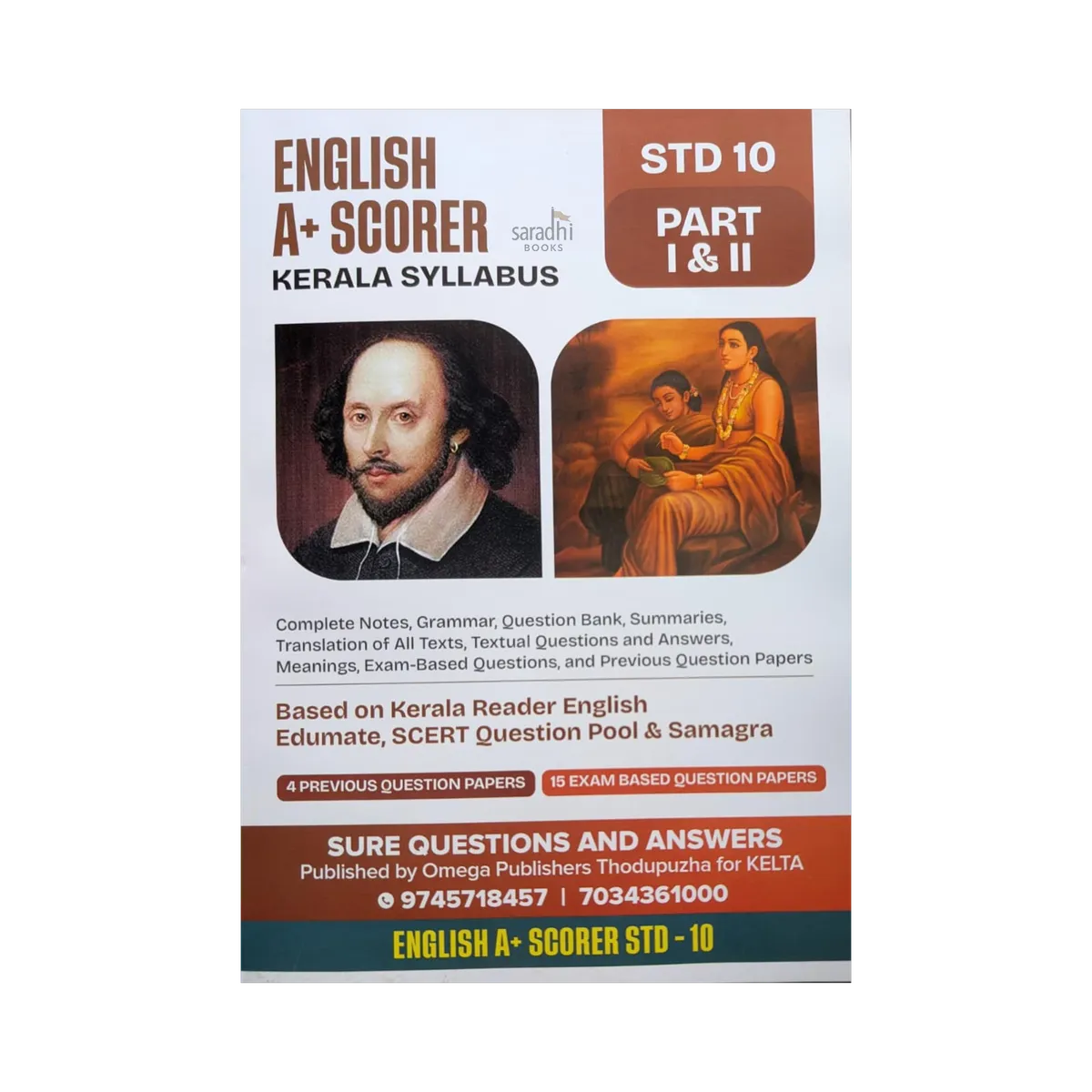 Omega English A+ Scorer | Class 10 | Kerala State Syllabus | SCERT Guide With PYQ Solved Papers