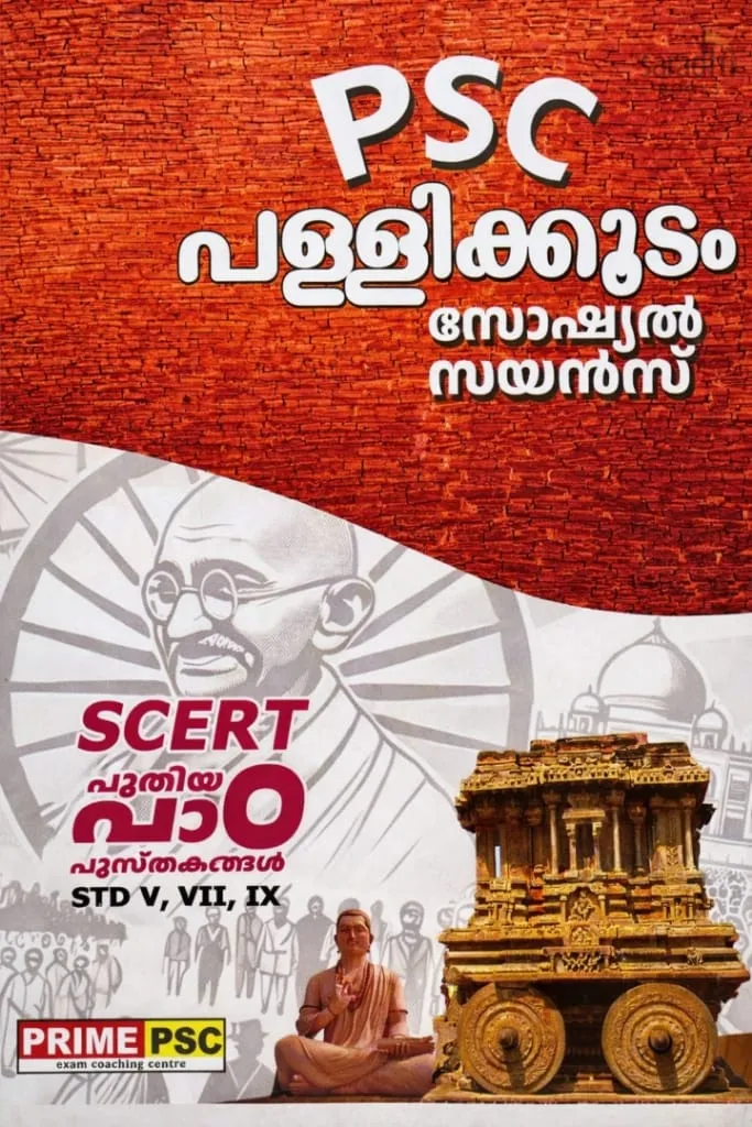 PSC Pallikoodam Social Science (Malayalam) 2026| Based on SCERT Textbooks Class V, VII & IX | Prime PSC | PSC പള്ളിക്കൂടം Social Science